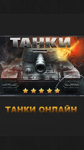 game pic for Tanks Online